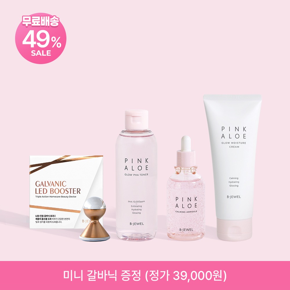 ♥5월 가정의달 특별혜택♥ 핑크알로에 물광 선물세트